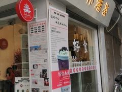 门面-一杯潮茶·专注潮汕茶饮(十二中创始店)
