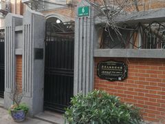 -上海鲁迅故居