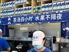 -耐茶 NICE TEA(东城万达店)