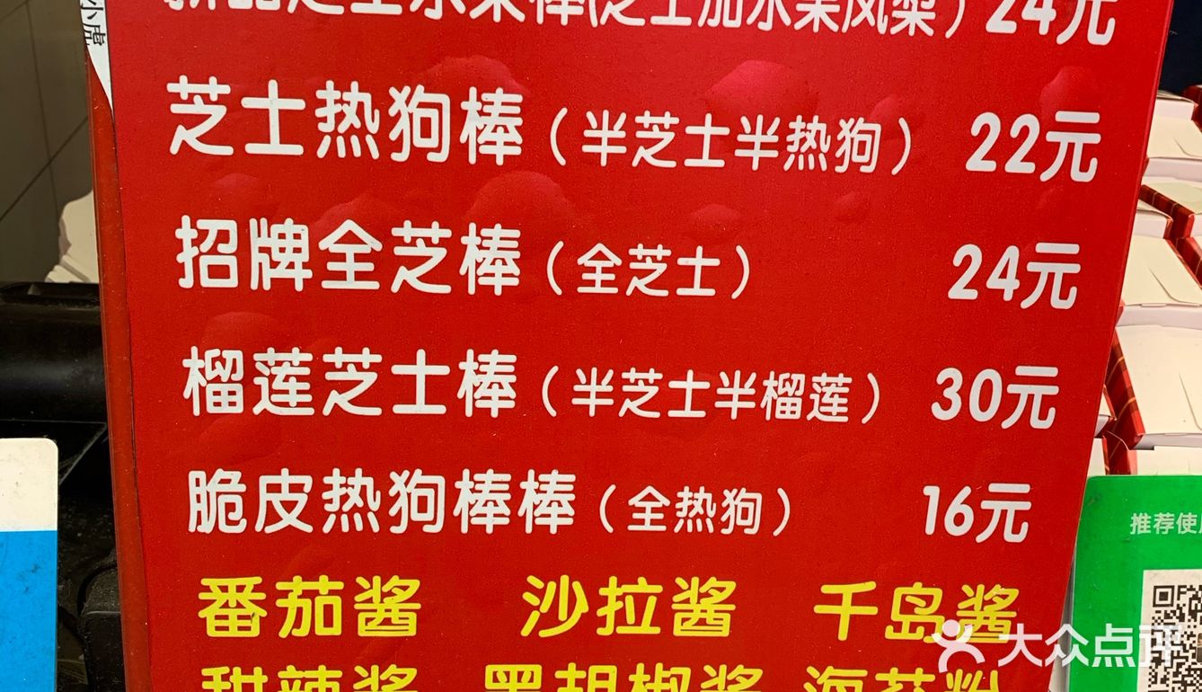 过瘾！选的海苔粉和蜂蜜芥末酱也还不错哦