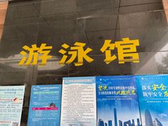 -二十一世纪饭店-游泳馆