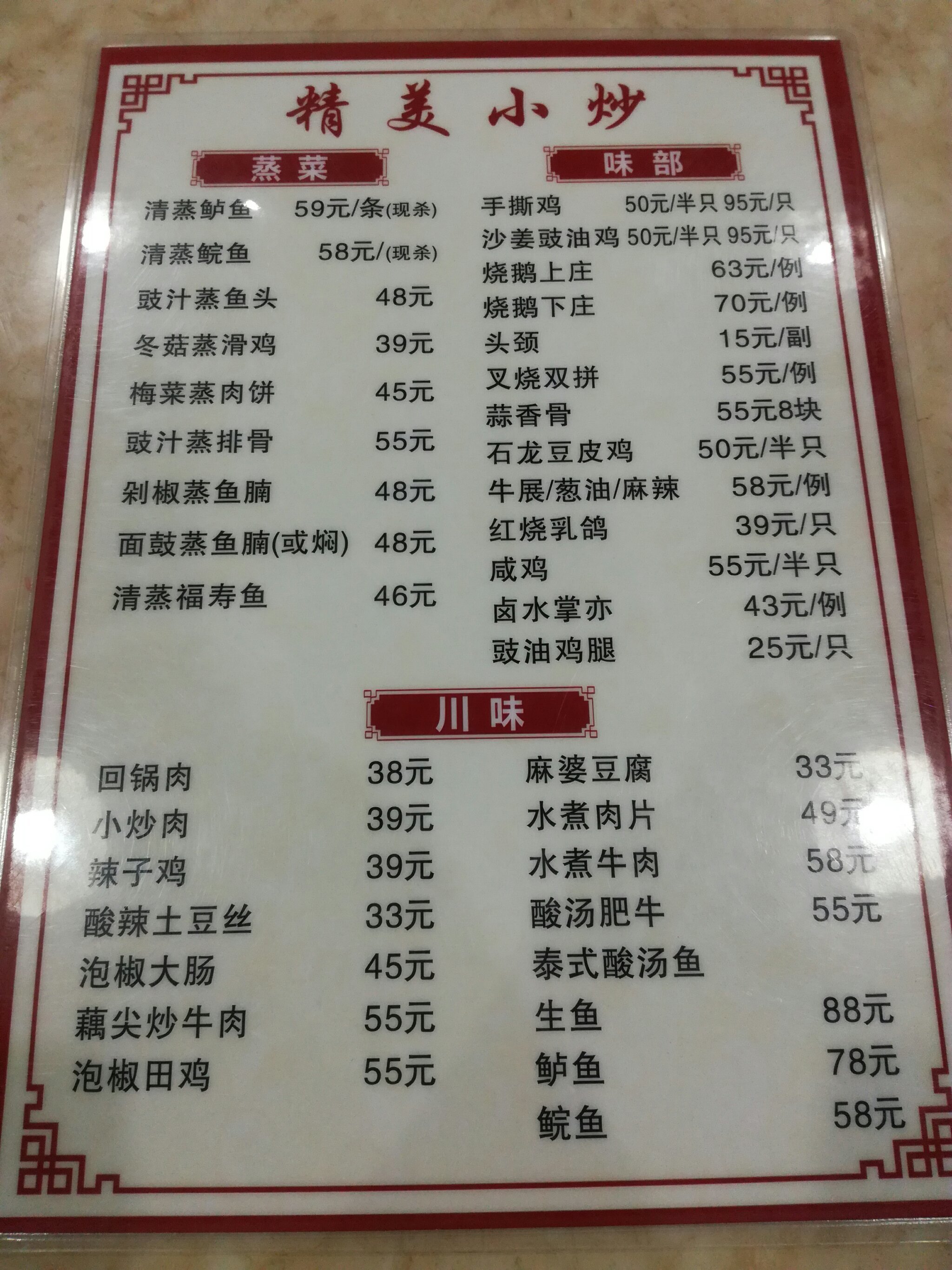 本溪美食饭店排行图片