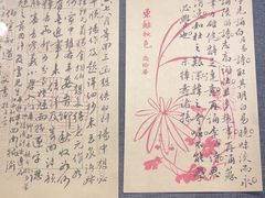 -北京鲁迅博物馆(北京新文化运动纪念馆鲁博馆区)