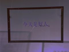 -成都许燎源现代设计艺术博物馆