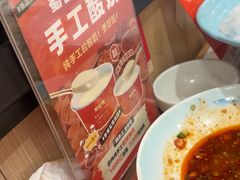 -蜀留香火锅(西南角店)