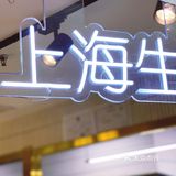 “她”羡慕的1.9元生煎包大餐！