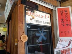 -非遗·十八曲鱼饺(西马总店)