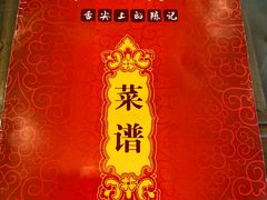 -陈记菜馆·非遗淮扬菜(东关街教场店)