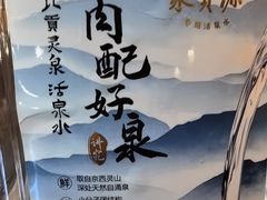 -聚宝源(潞城店)