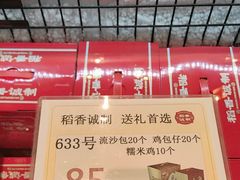 -稻香海鲜饭店(第一国际店)