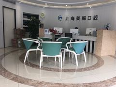 -美酷口腔牙齿矫正(江桥万达店)
