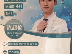 -北京观赏动物医院·24小时大型综合·猫专科·异宠专科
