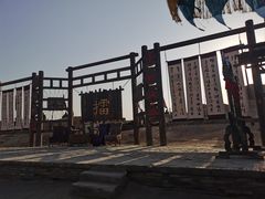 -镇北堡西部影城