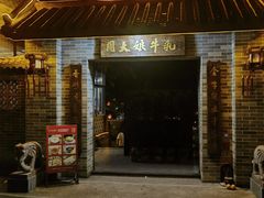 -周大娘牛乳(旧寨古村总店)