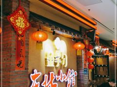 -金掌勺锅包肉(太原万达店)