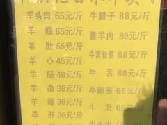 -洪记白水羊头(天坛店)