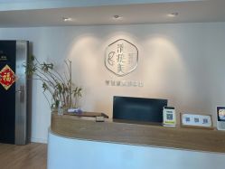 -清疣美疣·痣·斑净肤中心