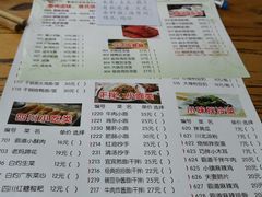 菜单-霸道川面馆(张江店)