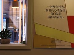 -思南书局(复兴中路店)