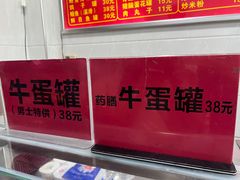 -广达眼镜炖罐(广达店)