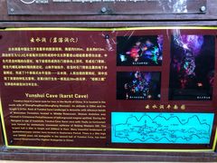 -北京上方山国家森林公园