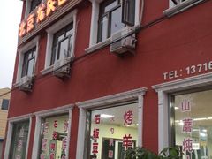 门面-北京龙庆四季香农家饭庄·灶台鱼·碳烤虹鳟鱼(龙庆峡店)