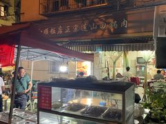 -和顺饭店正宗连山回锅肉(水碾河南街店)