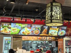 -长安面坊(西点茂店)