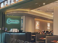 等位区-萨莉亚意式餐厅(杭州西溪龙湖天街店)