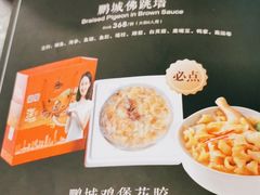 -五谷芳乳鸽王(海景店)