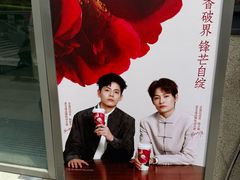 -茶百道(下沙宝龙二期店)
