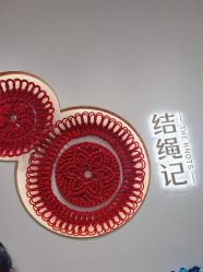 -结绳记(西北旺万象汇店)