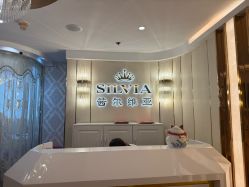 -茜尔维亚修身连锁(八佰伴店)