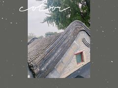 -自如ZSPACE四合院艺术餐厅