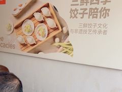 -东方饺子王(新阳路店)
