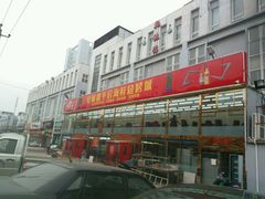 -天津乾毓德饭庄·清真传统炒菜·海鲜烧烤(咸阳路店)