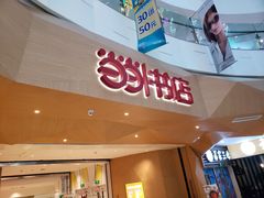 -当当书店(国泰广场店)