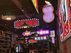 -川正旺江湖菜(三元桥店)