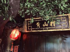 -E+有冰工厂·昆仑寒宫2(五角场店)