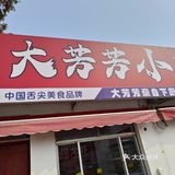 不可错过的美味地摊