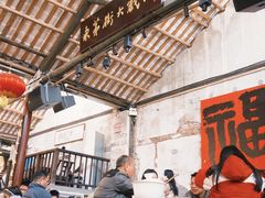 -東茅街茶馆
