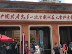 -中共一大纪念馆