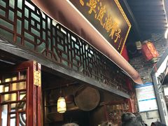-沈氏祖传老宁波油赞子(南塘店)