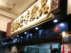 -達揚原味燉品(文明路店)