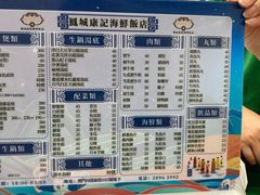 -凤城康记饭店