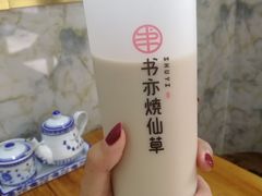 -书亦烧仙草(龙湖金楠天街店)