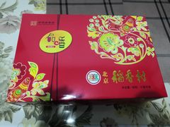 -北京稻香村(第十一店)