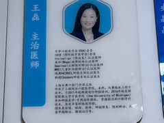 -永信齿科·永典口腔门诊部(浦东店)