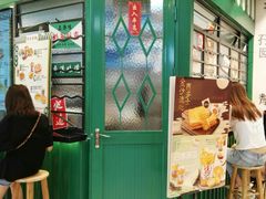 门面-孖记茶档·热腾茶餐(荔湾领展广场店)