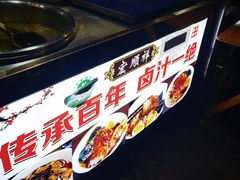 -清真·宏顺祥卤汁凉粉(大皮院店)